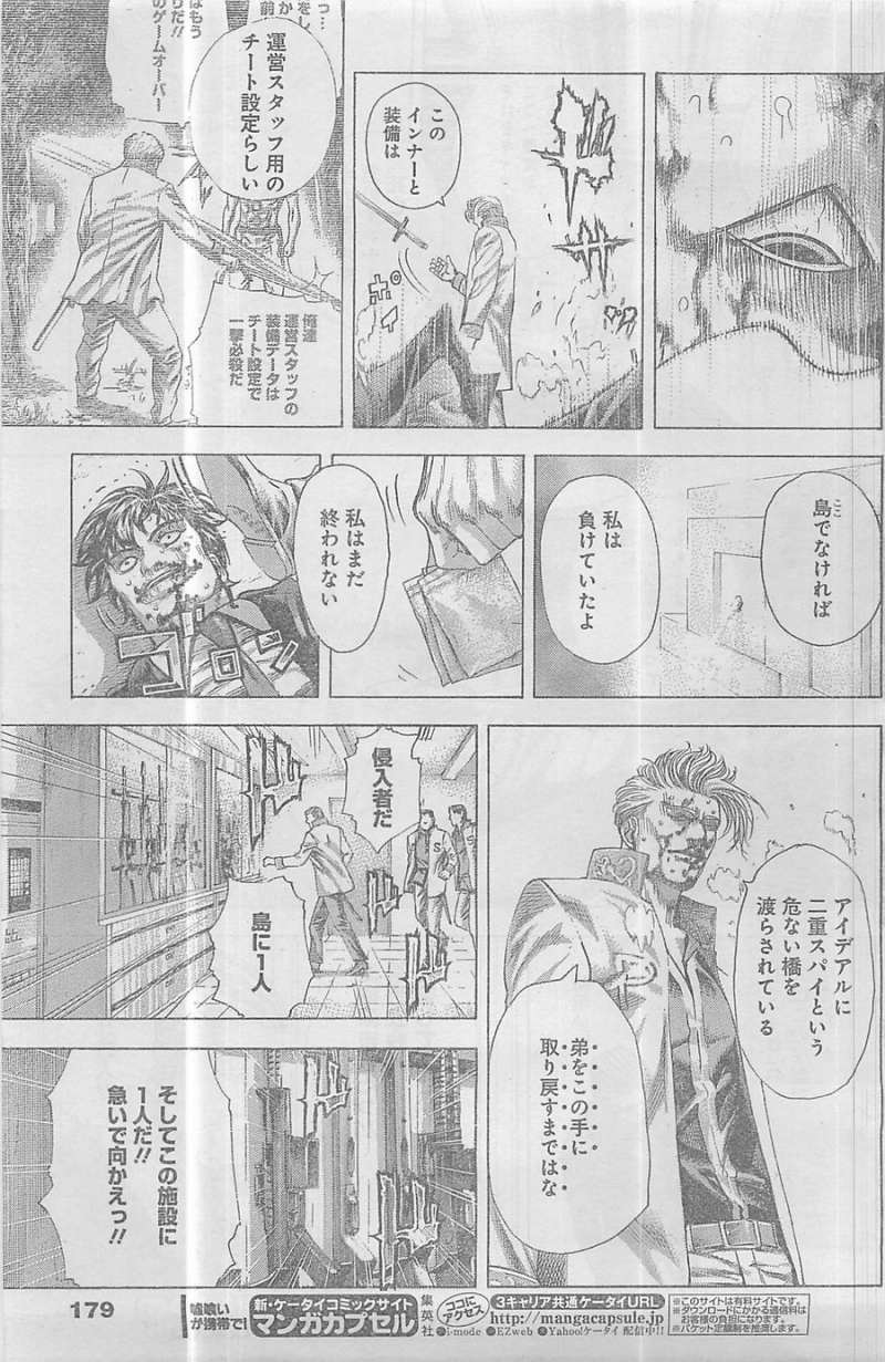 Usogui - Chapter 357 - Page 9
